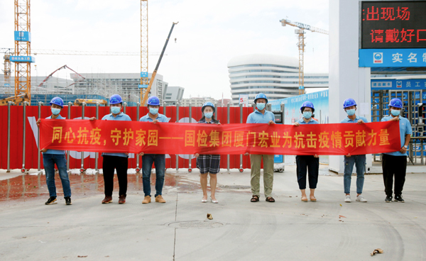 C:\Users\luoyufang\Desktop\20211011廈門國際健康驛站\國檢集團廈門宏業(yè)助力廈門國際健康驛站工程建設(shè)，為抗擊疫情貢獻(xiàn)力量\06.jpg